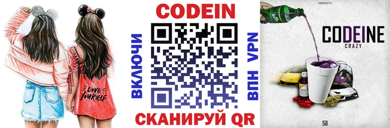 Кодеиновый сироп Lean напиток Lean (лин)  Константиновск 