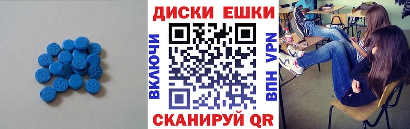 дарнет шоп  Константиновск  ЭКСТАЗИ круглые 