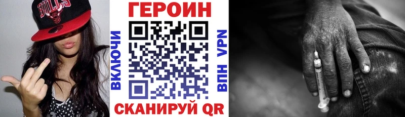 Героин Heroin  ссылка на мегу маркетплейс  Константиновск  купить наркотики сайты 