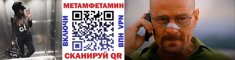 МЕТАМФЕТАМИН Methamphetamine  Константиновск 